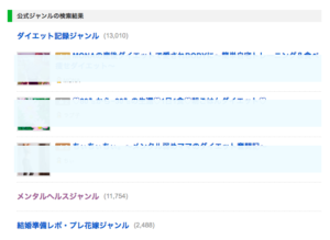Ameba検索